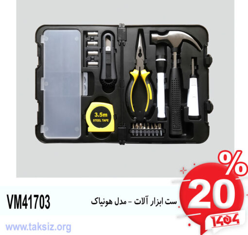 ست ابزار آلات - مدل هونیاک VM41703