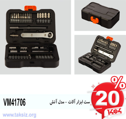 ست ابزار آلات - مدل آتشVM41706