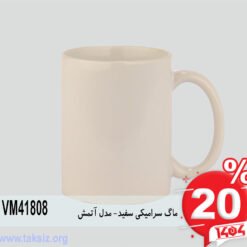 ماگ سرامیکی سفید- مدل آتمشVM41808