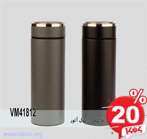 فلاسک - مدل آتورVM41812