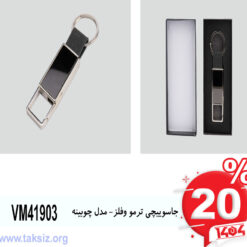 جاسوییچی ترمو وفلز- مدل چوبینهVM41903