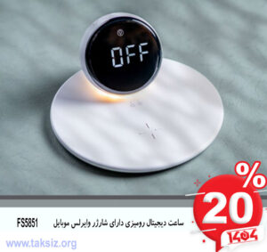 ساعت دیجیتال رومیزی دارای شارژر وایرلس موبایل FS5851
