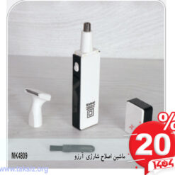 ماشین اصلاح شارژی آرزوMK4809