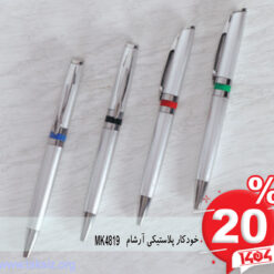 خودکار پلاستیکی آرشام MK4819