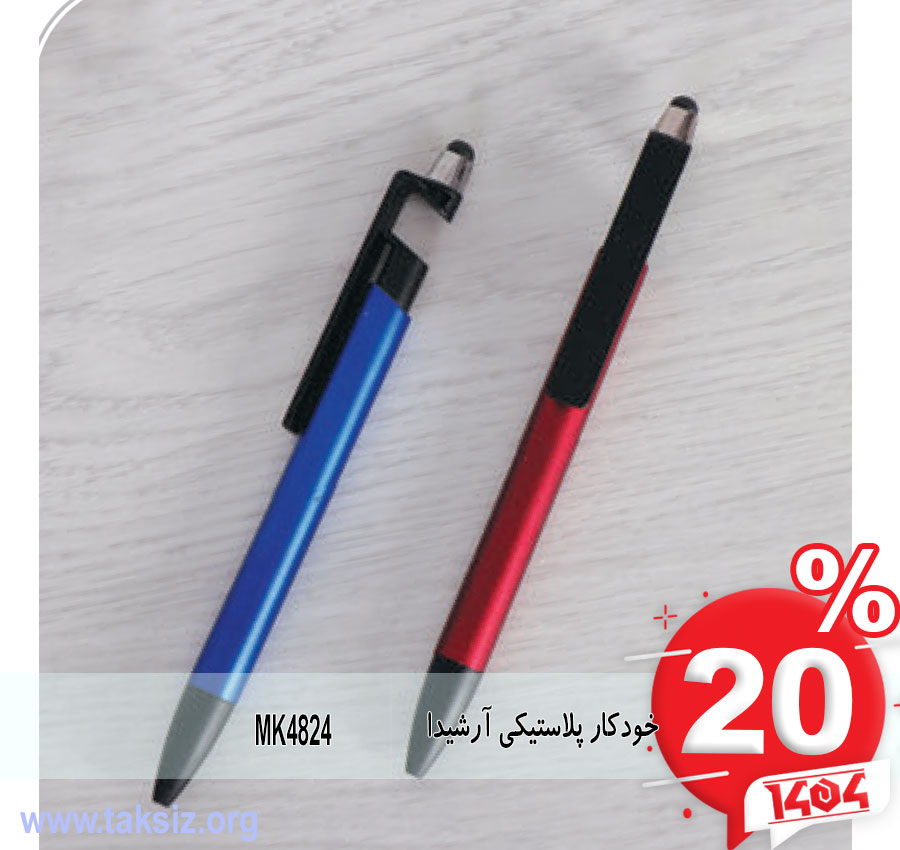 خودکار پلاستیکی آرشیدا MK4824