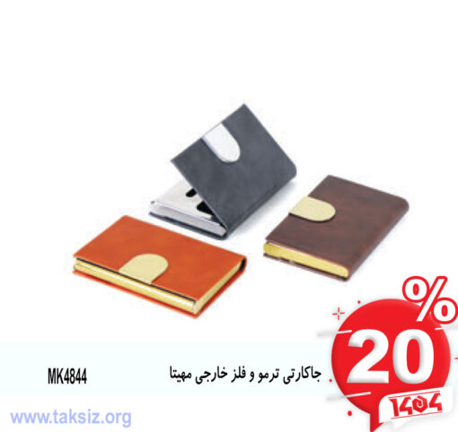 جاکارتی ترمو و فلز خارجی مهیتا MK4844