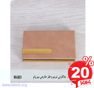 جاکارتی ترمو و فلز خارجی میریام MK4851