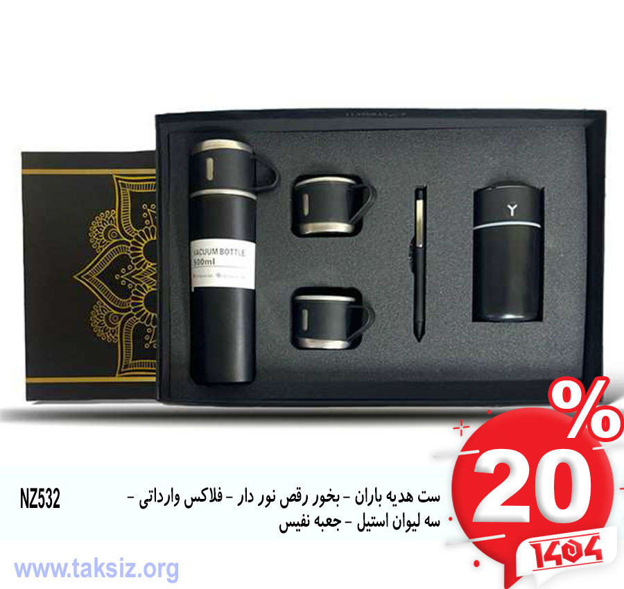 ست هدیه باران - بخور رقص نور دار - فلاکس وارداتی - سه لیوان استیل - جعبه نفیسNZ532