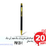 خودکار فلزی طرح پارکر-رنگ جوهر آبی-رنگ بدنه مشکیPM120-1