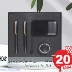 ست هدیه 1404-پاوربانک-اسپیکر شارژی بلوتوثی -خودکار-روان نویس-مدل اوریا HD631