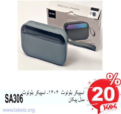 اسپیکر بلوتوث 1404- اسپیکر بلوتوث مدل پیکان SA306