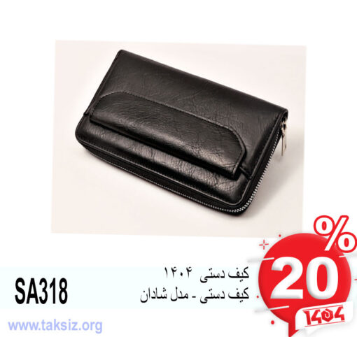 کیف دستی 1404 کیف دستی - مدل شادان SA318